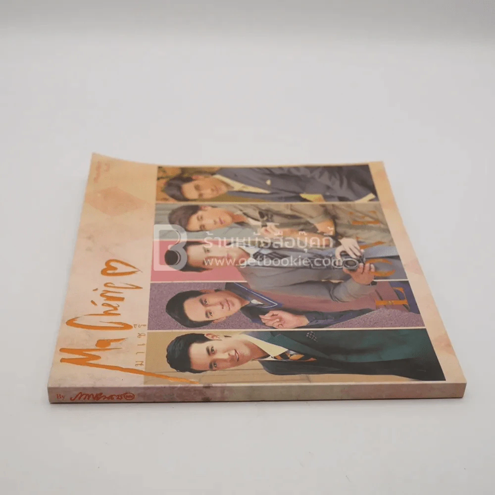 Macherie มาเชรี Photo Diary No.II รูปที่ 2