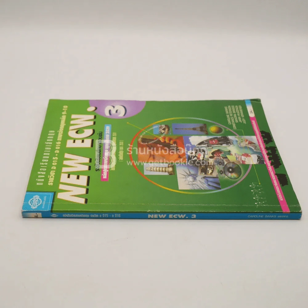 หนังสือเรียนภาษาอังกฤษ New Ecw.3 (มีรอยขีดเขียน) รูปที่ 2