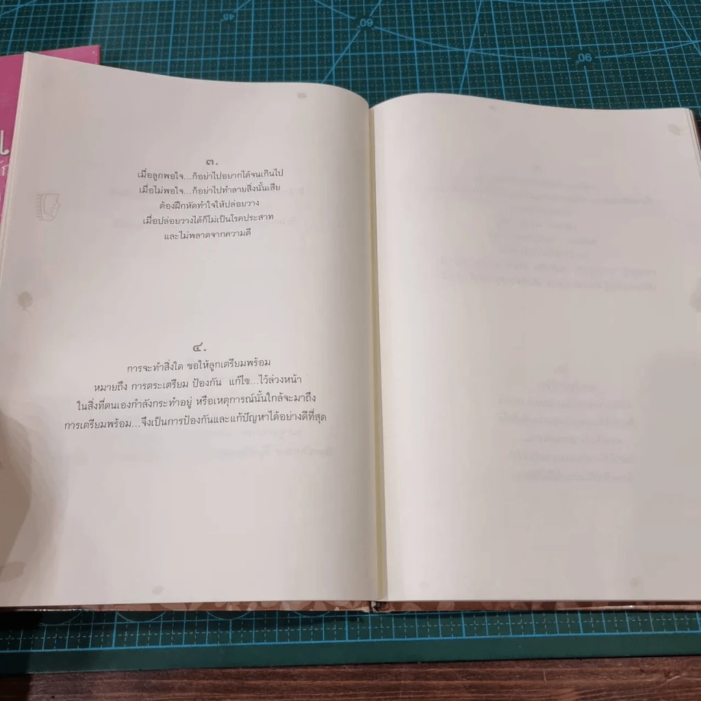 คนดีของพ่อ บันทึกรักจากพ่อ - คนดีของแม่ บันทึกรักจากแม่ 2 เล่ม (สมุดบันทึก) รูปที่ 18