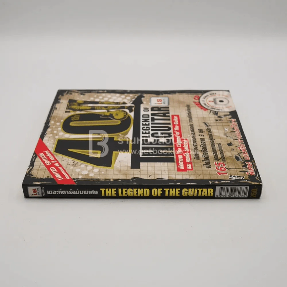 The Legend of The Guitar เดอะกีต้าร์ฉบับพิเศษ (ไม่มีซีดี) รูปที่ 2
