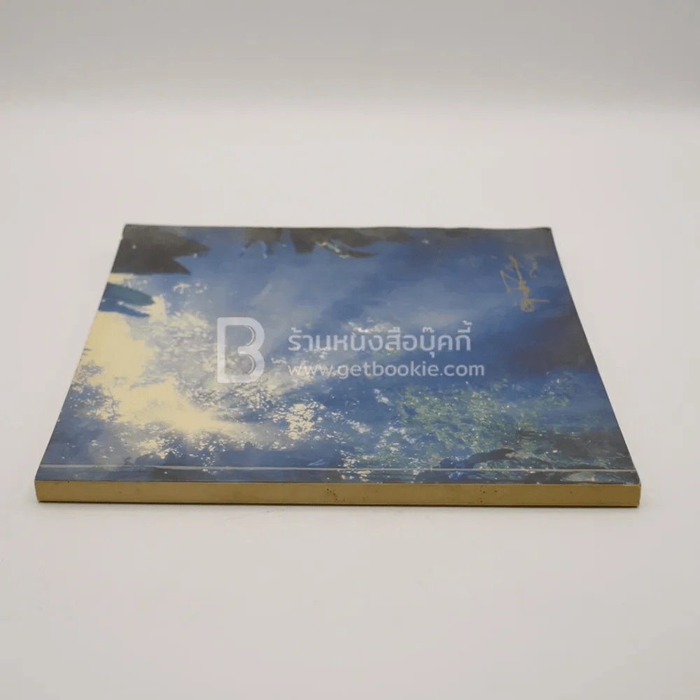 อนุสรณ์พระราชทานเพลิงศพ นายอำพัน โลว์เจริญกูล รูปที่ 2