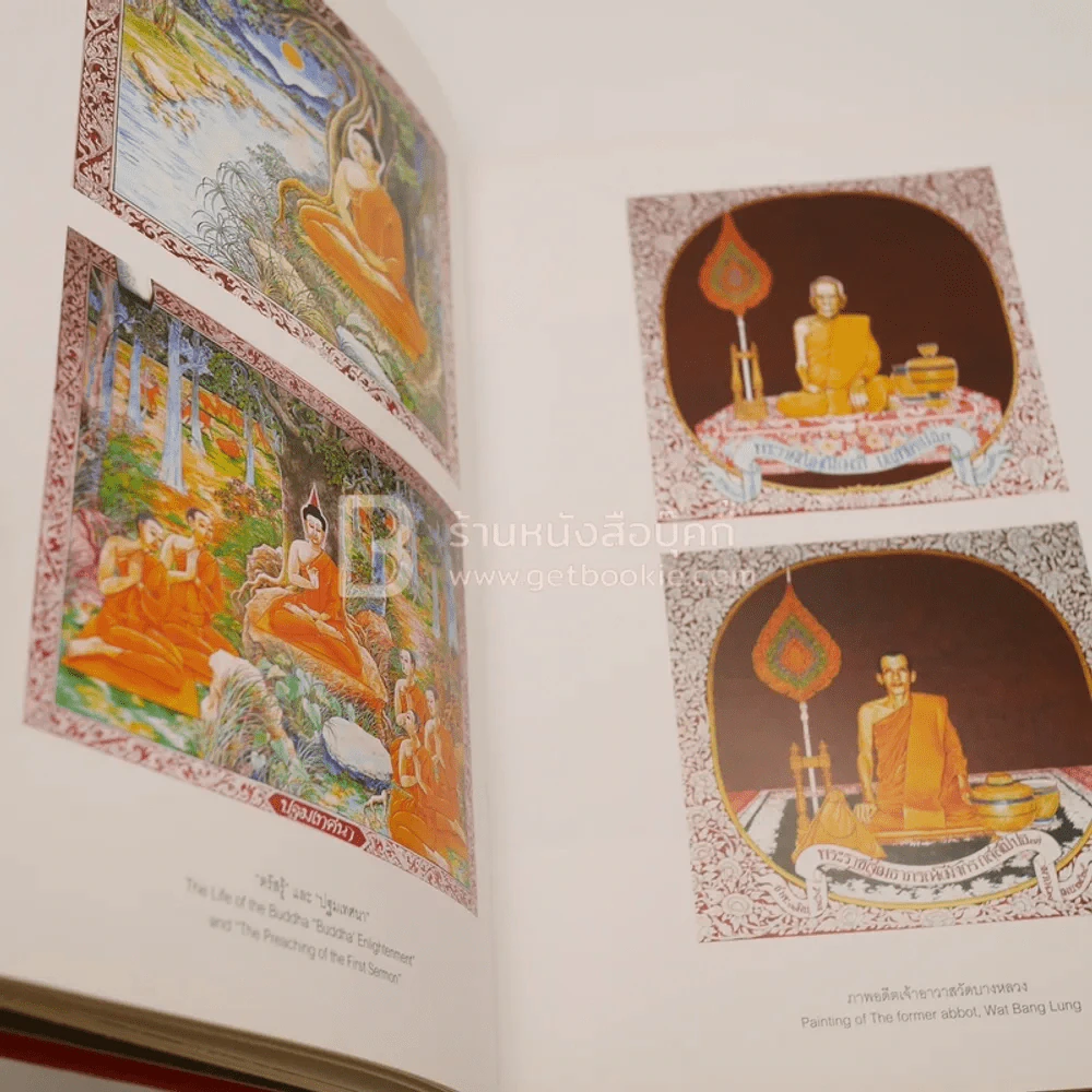 จิตรกรรมไทย - ครูสมปอง อัครวงษ์ โรงเรียนเพาะช่าง รูปที่ 6