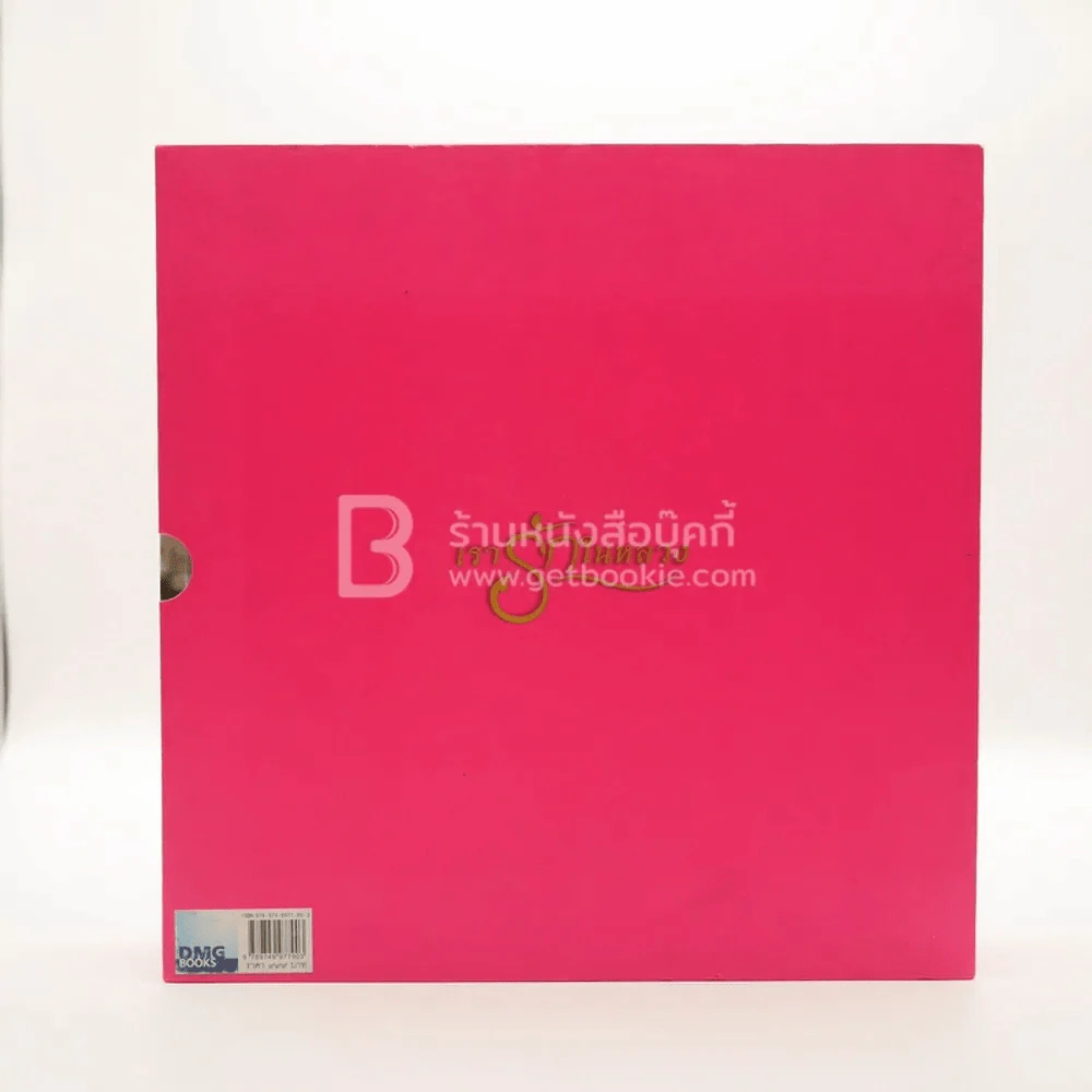 Boxset เรารักในหลวง รูปที่ 4