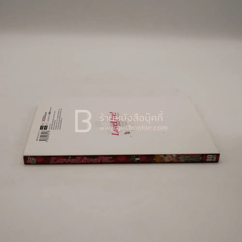 Love Live School Idol Project เล่ม 1 รูปที่ 2