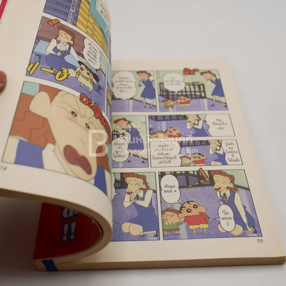 เครยอนชินจัง คัลเลอร์ ภาคอนิเมชั่น เล่ม 5 รูปที่ 3