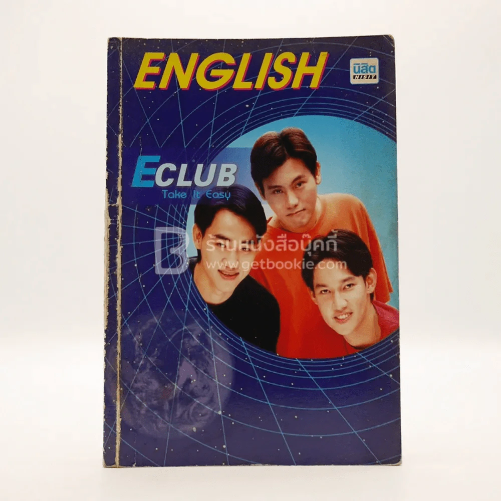English Eclub Take it Easy รูปที่ 1