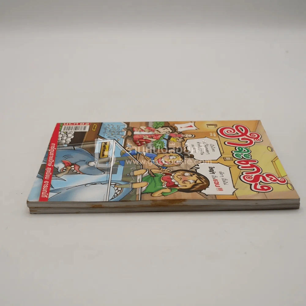 ฮาจะเกร็ง ฉบับที่ 1+2 ฉบับปฐมฤกษ์ รูปที่ 3