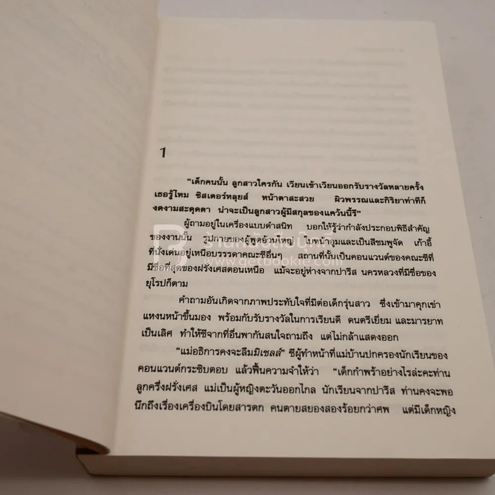 ฟ้าจรดทราย - โสภาค สุวรรณ รูปที่ 3