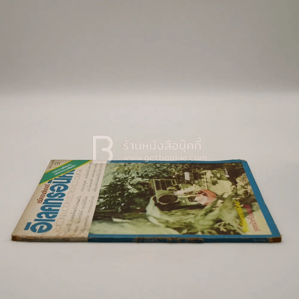 เซมิคอนดักเตอร์ อิเล็กทรอนิกส์ ฉบับที่ 2 ฉบับที่ 9 มิ.ย. พ.ศ.2520 รูปที่ 2