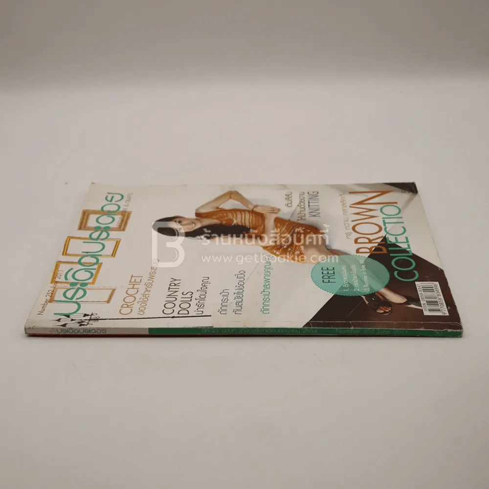ประดิดประดอย ปีที่ 21 ฉบับที่ 252 มิ.ย.2554 รูปที่ 2