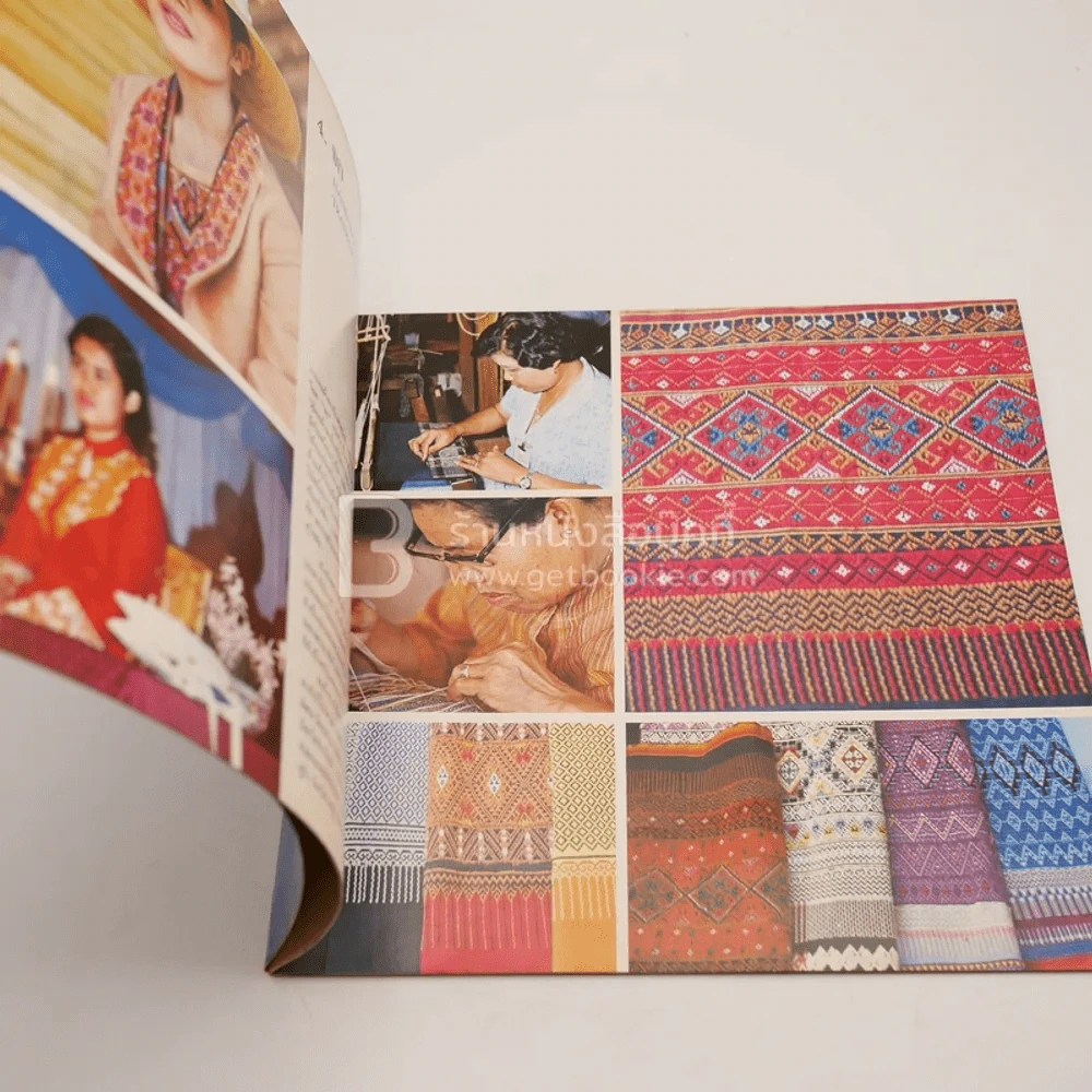 พระเมตตาคุณสู่ชนบท 12 ส.ค. พ.ศ.2523 รูปที่ 3