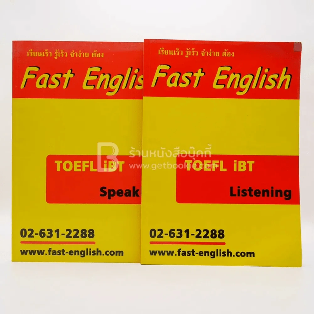 Fast English Toefl Ibt 2 เล่ม (มีคราบน้ำ มีรอยขีดเขียน) รูปที่ 1