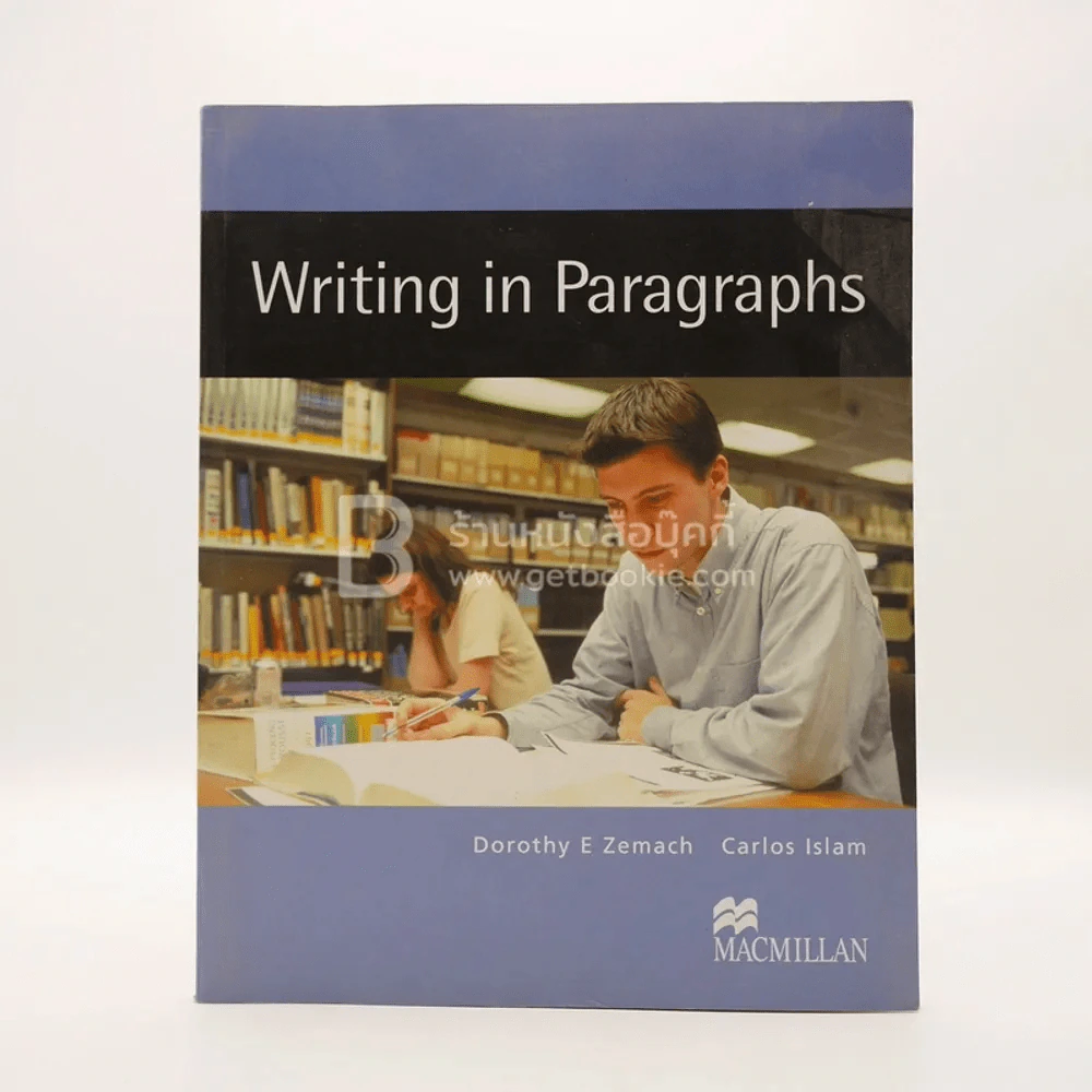 Writing in Paragraphs (มีรอยขีดเขียน) รูปที่ 1