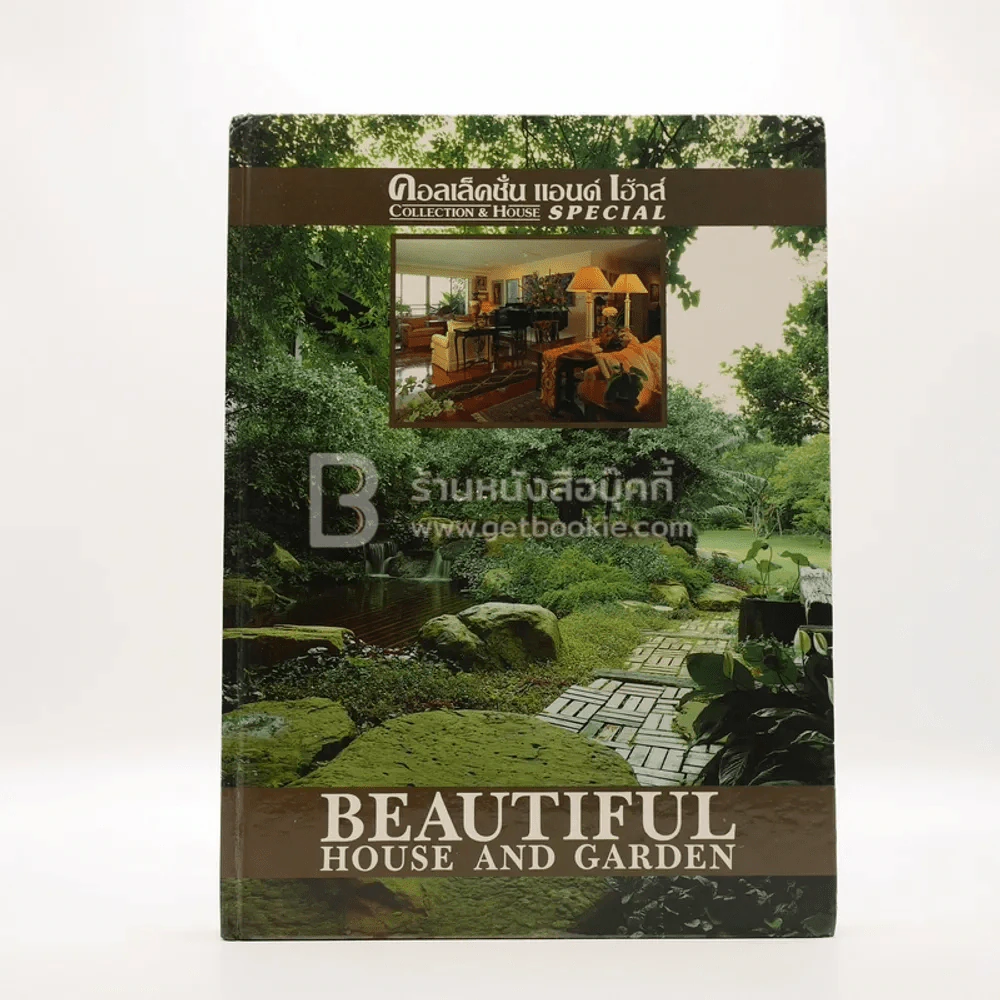 คอลเล็คชั่น แอนด์ เฮ้าส์ ฉบับพิเศษ Beautiful House and Garden รูปที่ 1