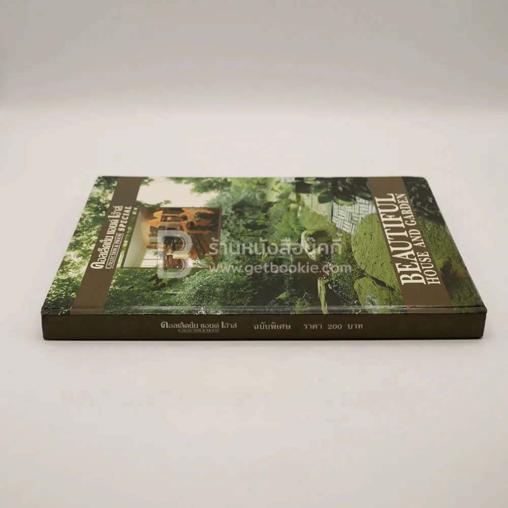คอลเล็คชั่น แอนด์ เฮ้าส์ ฉบับพิเศษ Beautiful House and Garden รูปที่ 2