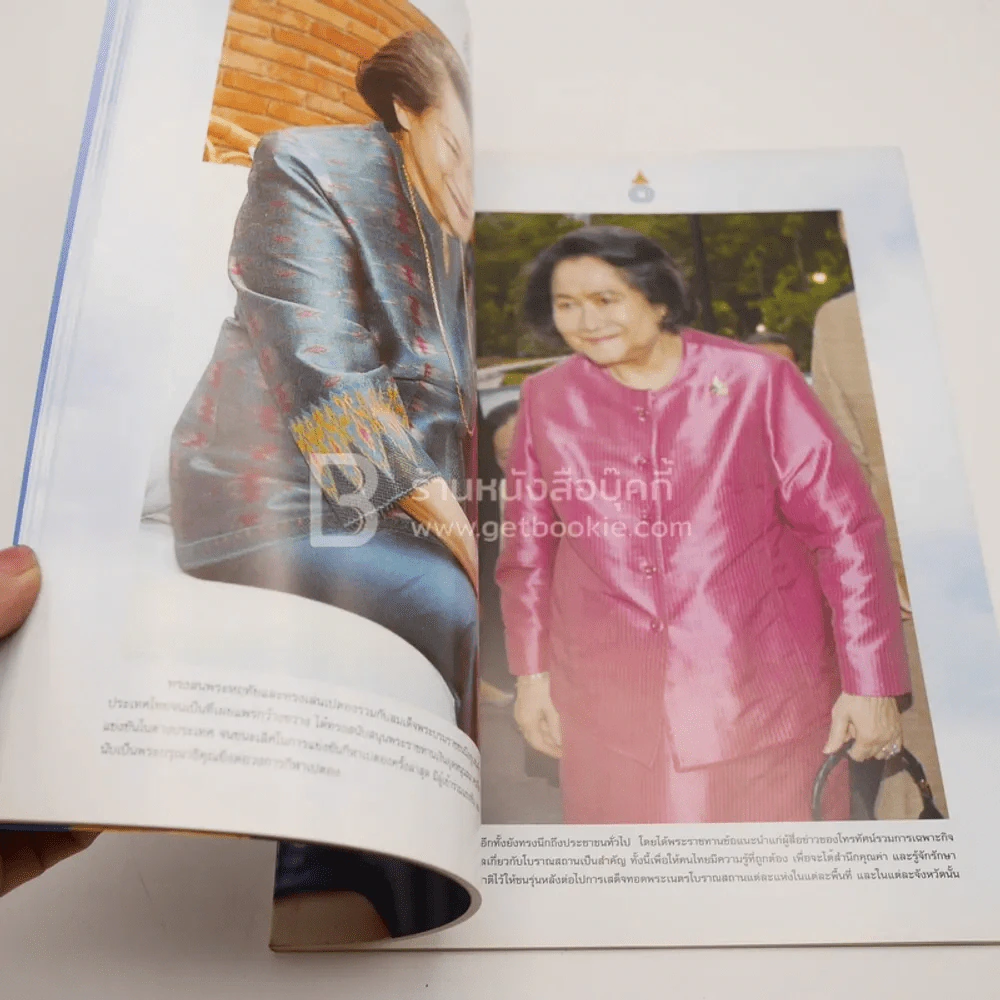 สมเด็จพระเจ้าพี่นางเธอ เจ้าฟ้ากัลยาณิวัฒนา กรมหลวงนราธิวาสราชนครินทร์ รูปที่ 3