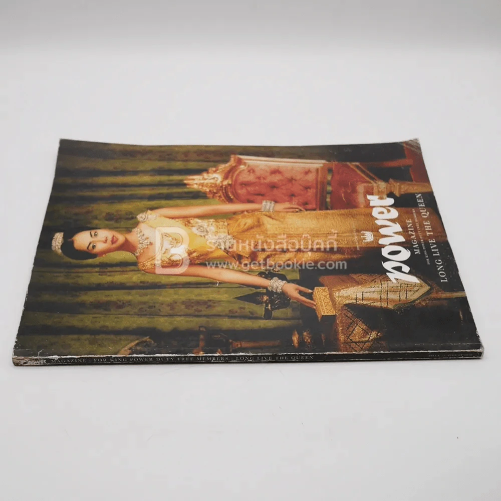 Power Magazine ราชินี รูปที่ 2
