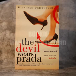 The Devil wears prada นางมารสวมปราด้า รูปที่ 1