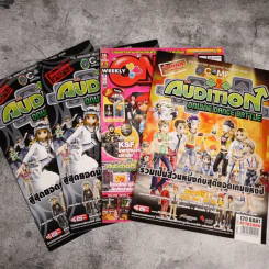 นิตยสารเกม Audition 3 เล่ม + Online Weekly รูปที่ 1