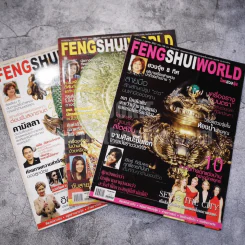นิตยสาร Feng Shui World โลกฮวงจุ้ย ชุดที่ 1 แพ็ค 3 เล่ม รูปที่ 1