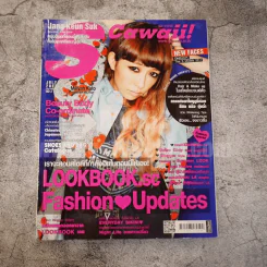 นิตยสารแฟชั่น ชุดที่ 3 แพ็ค 4 เล่ม 120 บาท (คาวาอิ) รูปที่ 2