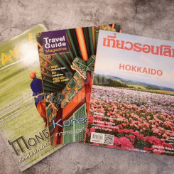 นิตยสารท่องเที่ยว ชุดที่ 1 แพ็ค 3 เล่ม 100 บาท รูปที่ 1