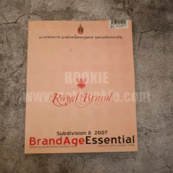 BrandAgeEssential Royal Brand ฉบับ 80 พรรษามหาราช ในหลวงร.9 รูปที่ 1