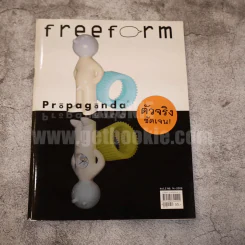 freeform Vol.2 No.14-2008 รูปที่ 1