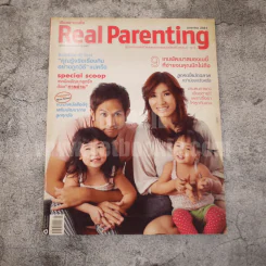 Real Parenting ม.ค.2551 พีท ทองเจือ รูปที่ 1