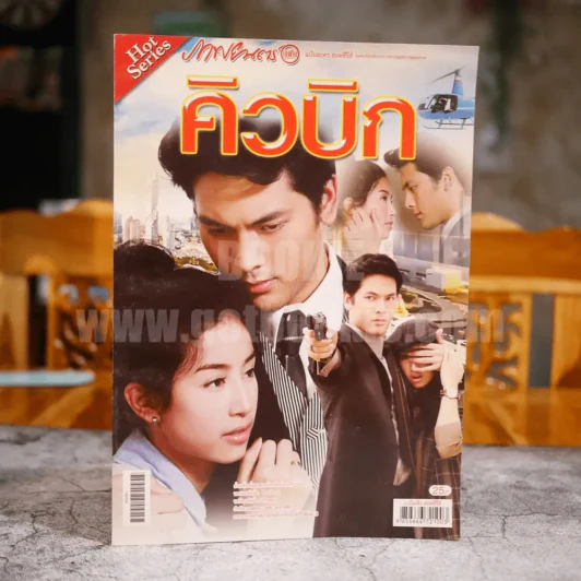 คิวบิก รูปที่ 1