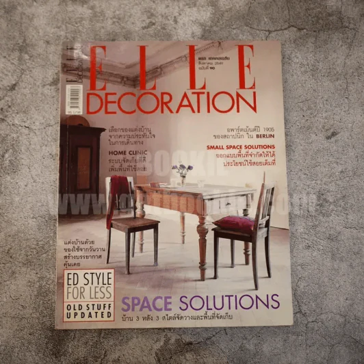 นิตยสารตกแต่งบ้าน ชุดที่ 7 แพ็ค 3 เล่ม แถม Elle Decoration รูปที่ 2