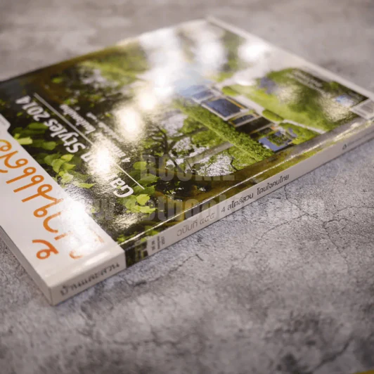 บ้านและสวน ฉบับที่ 455 4 สไตล์สวน โดนใจคนไทย รูปที่ 2