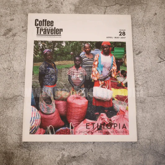 Coffee Traveler Issue 28 April-May 2017 Ethiopia รูปที่ 1
