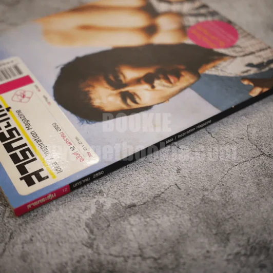 สารกระตุ้น ฉบับที่ 12 มกราคม 2550 รูปที่ 2