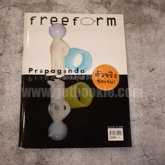 freeform Vol.2 No.14-2008 รูปที่ 1