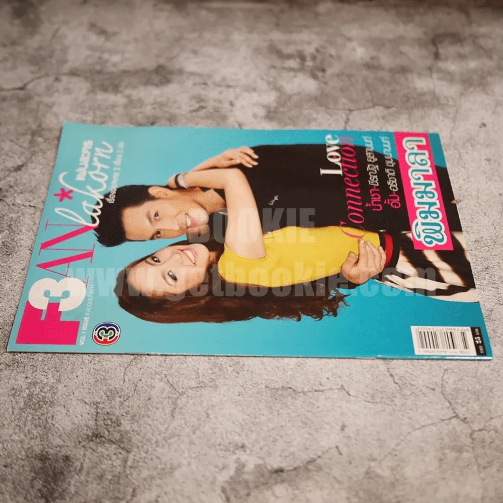 F3 Fan Lakorn แฟนละคร Vol.1 Issue 1 เรื่องย่อละครตะวันเดือด + พิมมาลา รูปที่ 3