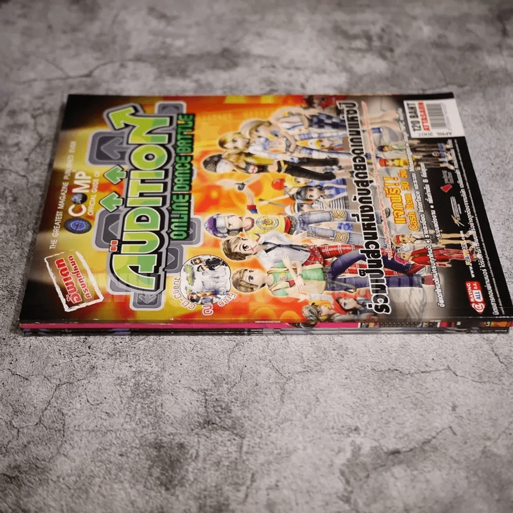 นิตยสารเกม Audition 3 เล่ม + Online Weekly รูปที่ 2