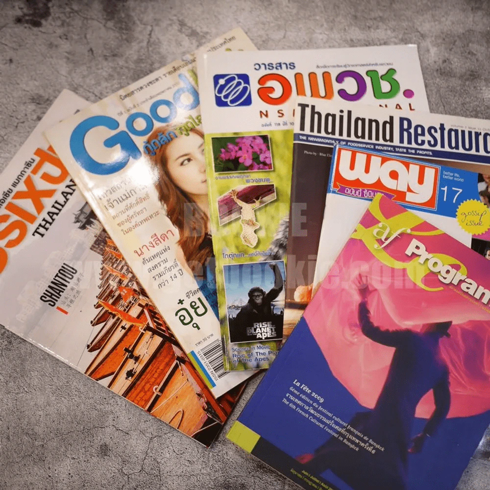 นิตยสารคละหัว ชุดที่ 1 แพ็ค 6 เล่ม รูปที่ 1