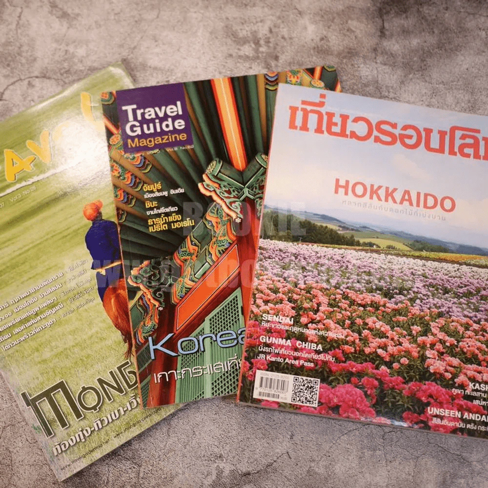 นิตยสารท่องเที่ยว ชุดที่ 1 แพ็ค 3 เล่ม 100 บาท รูปที่ 1