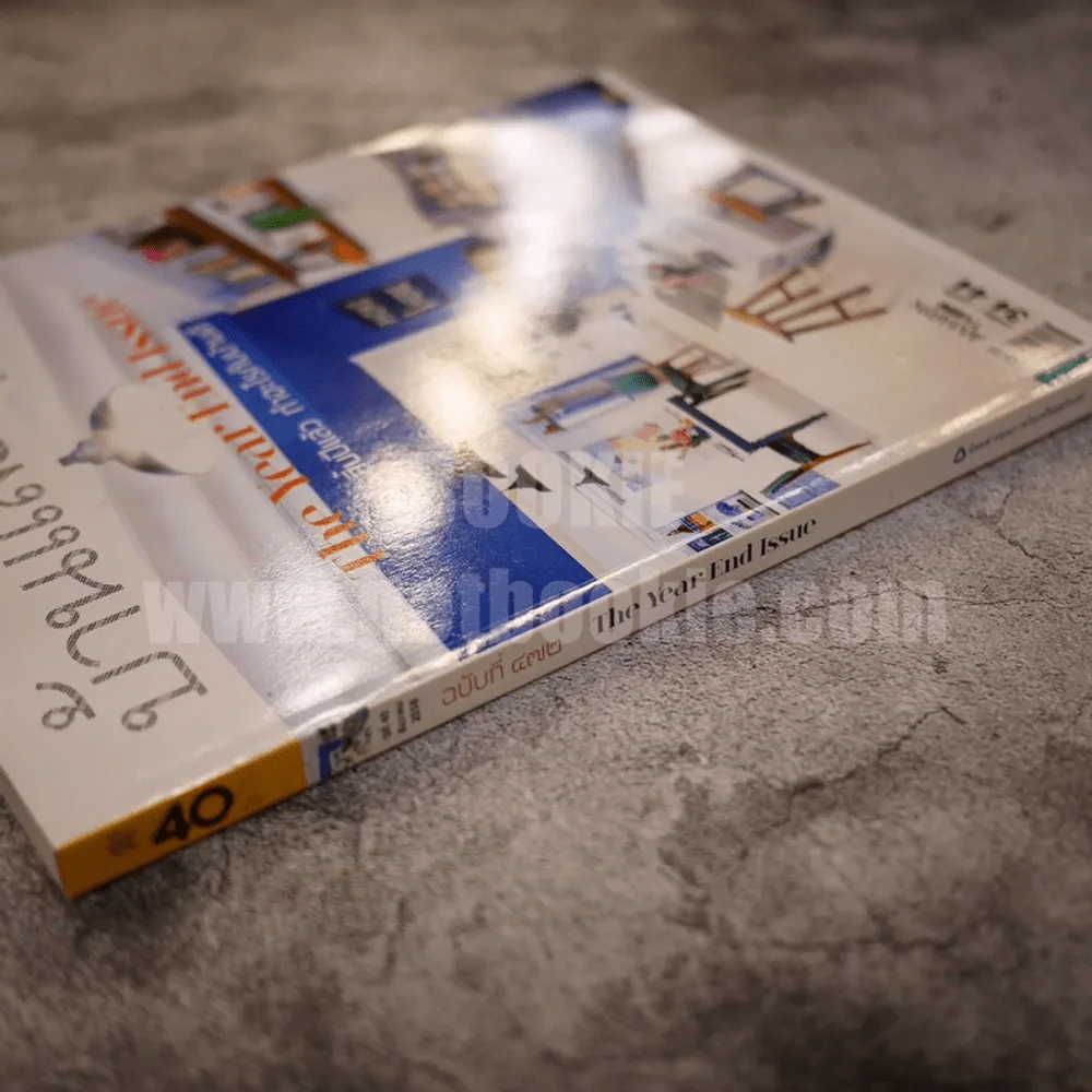 บ้านและสวน ฉบับที่ 472 The Year End Issue รูปที่ 2