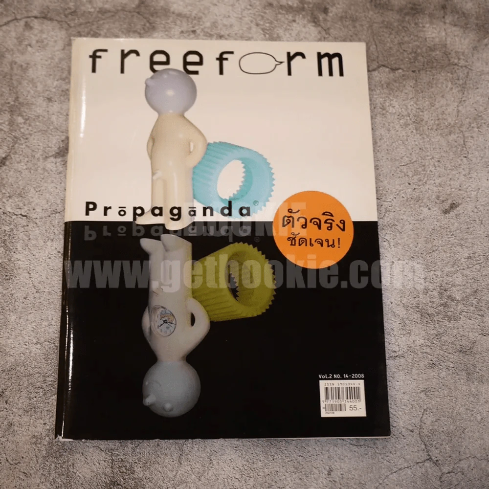 freeform Vol.2 No.14-2008 รูปที่ 1