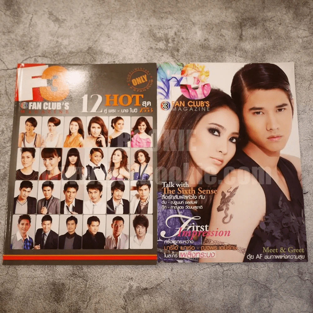 นิตยสาร F3 Fan Club's 2 เล่ม รูปที่ 1