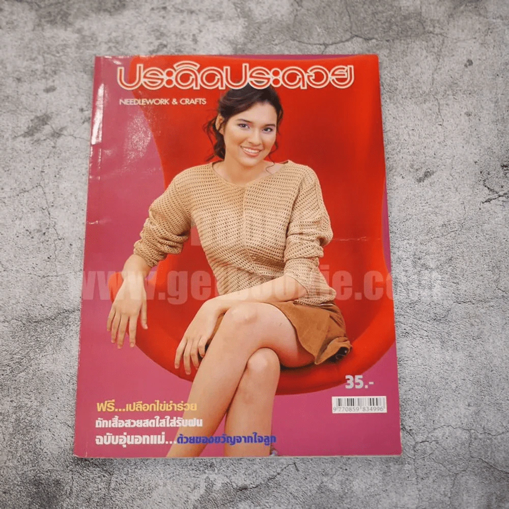 ประดิดประดอย ปีที่ 15 ฉบับที่ 170 ส.ค.2547 หยาดทิพย์ รูปที่ 1