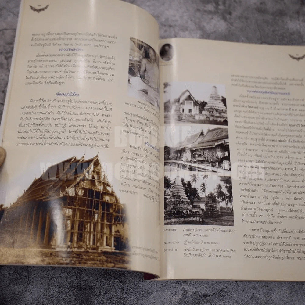 วัดสปาลานุสรณ์ พระครูขันตยาภิราม (อดีตเจ้าอาวาสวัดปริวาส) รูปที่ 4