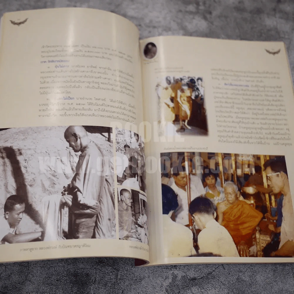 วัดสปาลานุสรณ์ พระครูขันตยาภิราม (อดีตเจ้าอาวาสวัดปริวาส) รูปที่ 3