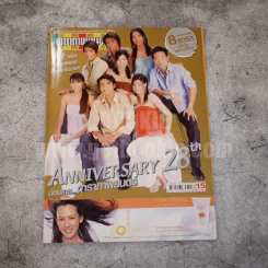 ดาราภาพยนตร์ ปีที่ 28 ฉบับที่ 1358 พ.ศ.2547 ฉบับครบรอบ 28 ปี รูปที่ 1