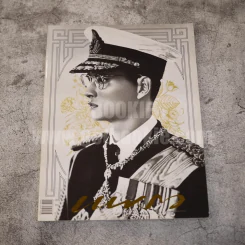 แพรวฉบับพิเศษ ปีที่ 38 ฉบับที่ 893 ในหลวงร.9 รูปที่ 1