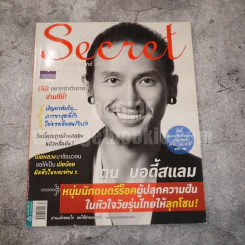 Secret ซีเคร็ต ฉบับที่ 77 ตูน บอดี้แสลม รูปที่ 1
