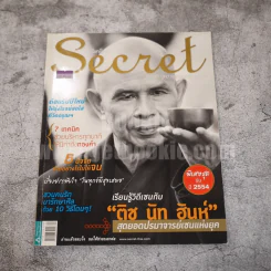 Secret ซีเคร็ต ปีที่ 3 ฉบับที่ 60 ติช นัท ฮันห์ รูปที่ 1