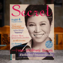 Secret ซีเคร็ต ปีที่ 3 ฉบับที่ 74 ก.ค.2554 แอม เสาวลักษณ์ รูปที่ 1